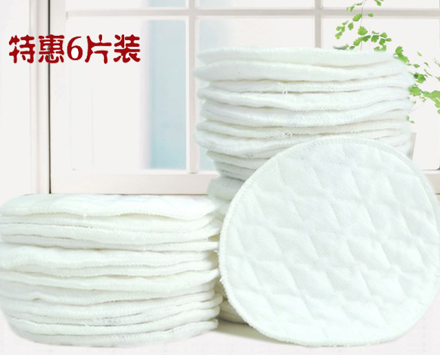 6片装 纯棉可换洗乳垫