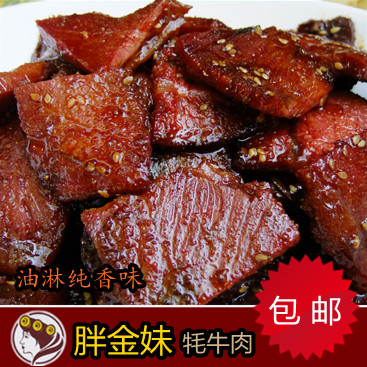 云南特产 丽江胖金妹牦牛肉干 油淋纯香牦牛肉 零食 500克 包邮