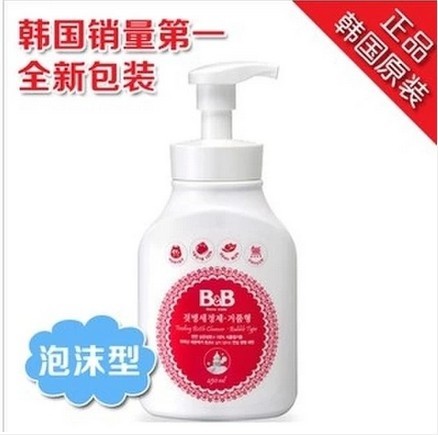 年末促销韩国原装正品B＆B保宁婴儿奶瓶果蔬餐具剂清洗液(泡沫型)