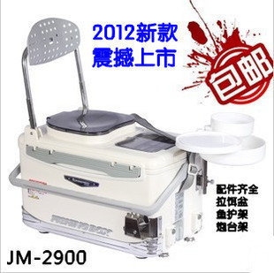弘马 2014最新款特价钓箱(JM-2900)钓鱼箱钓鱼椅钓台垂钓渔具包邮