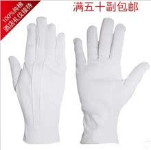 100%纯棉白色手套/礼仪专用手套/酒店乐队迎宾白色手套/司机手套