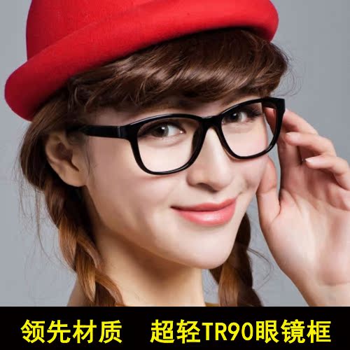 眼镜框近视女款超轻 近视眼镜男女潮 TR90眼镜架大框眼睛框配眼镜