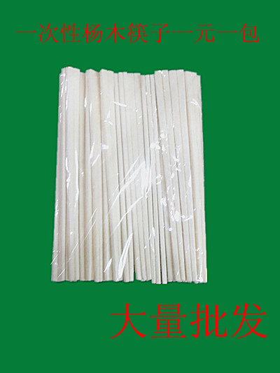 一次性杨木筷子 连体木筷子 一包30双杨木筷子 餐饮木筷子 特价