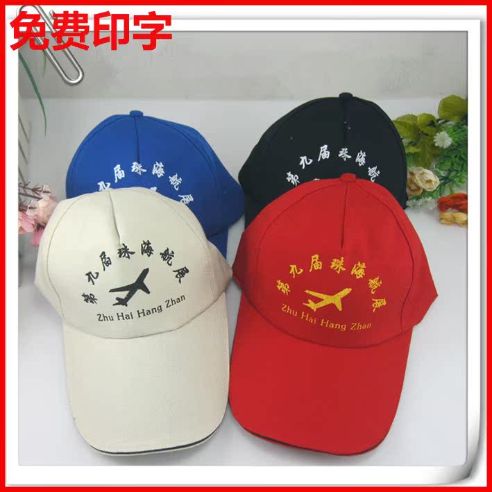 帆布活动广告帽子遮阳帽定制印字logo红会员太阳帽旅行帽定做批发