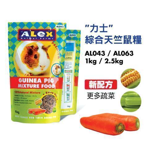 广东5元不限重/ALEX葵鼠粮/天竺鼠粮 荷兰猪粮-1kg AL043