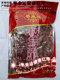 特价新疆特产红枣1000克楼兰圣果顶级健康红枣超超特级