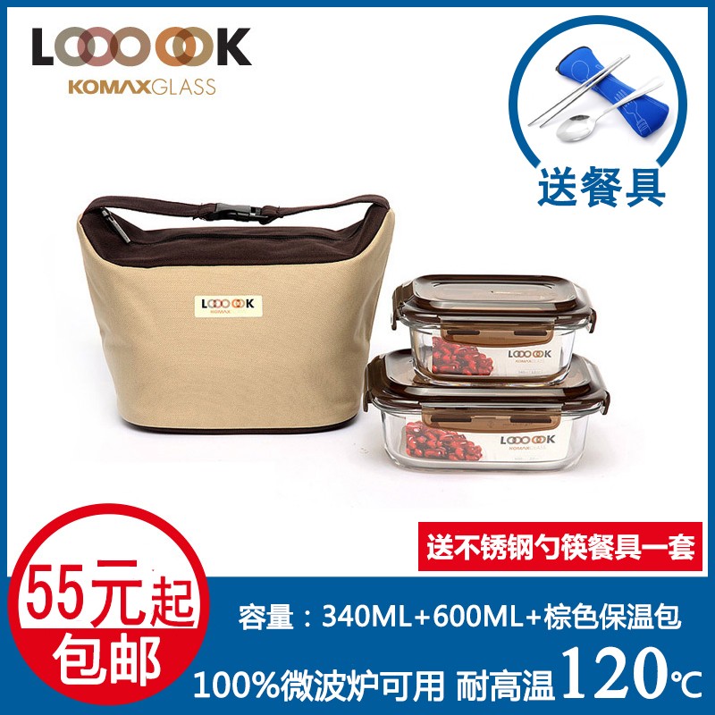 韩国komax可买思保鲜盒微波炉碗玻璃保温便当盒礼品饭盒套装包邮