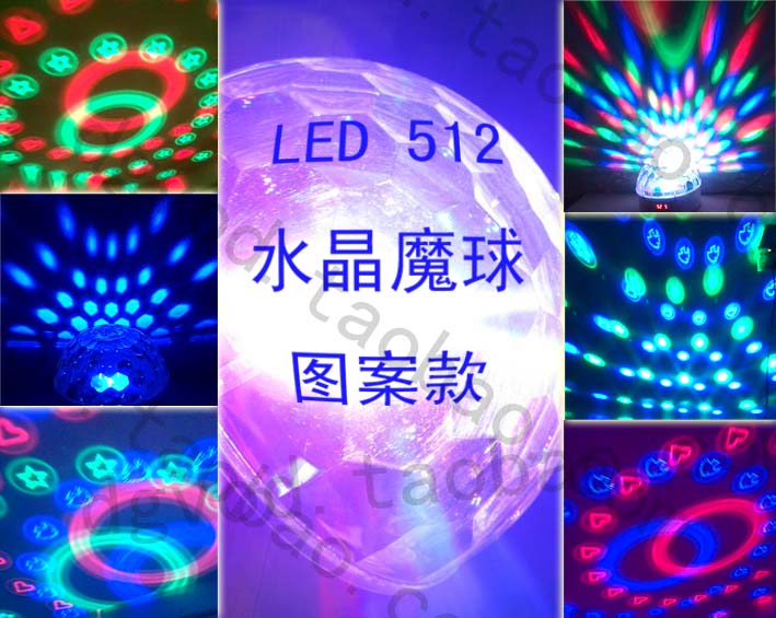 新款促销 LED声控三色多图案水晶魔球 KTV舞台酒吧包房灯 可灯控