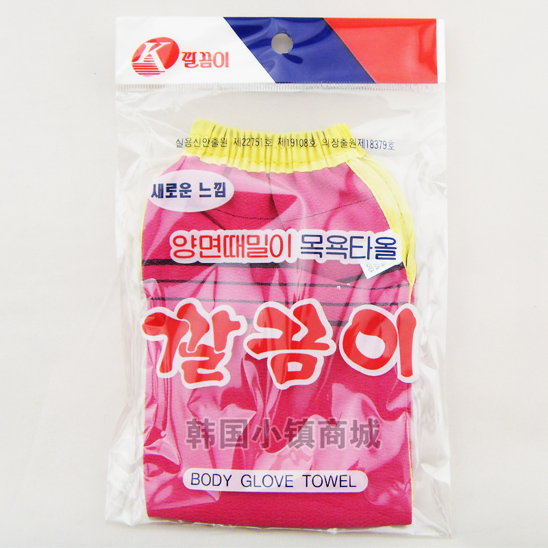 韩国进口正品 韩国搓澡巾/韩国沐浴手套 双面设计 细纹不伤皮肤