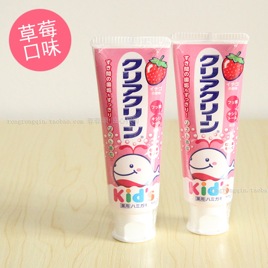 日本代购 花王KAO 水果味防蛀儿童牙膏 可吞服70g原装进口草莓味