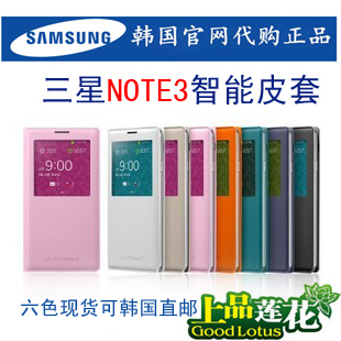 三星Note3手机壳 智能原装手机保护套 外壳皮套韩国正品代购包邮