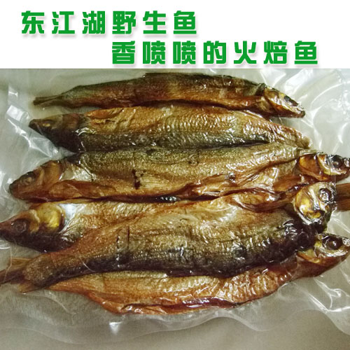 三份包邮/干货/绿色食品//东江湖干鱼火焙鱼腊鱼/黄尾鱼/新鲜美味