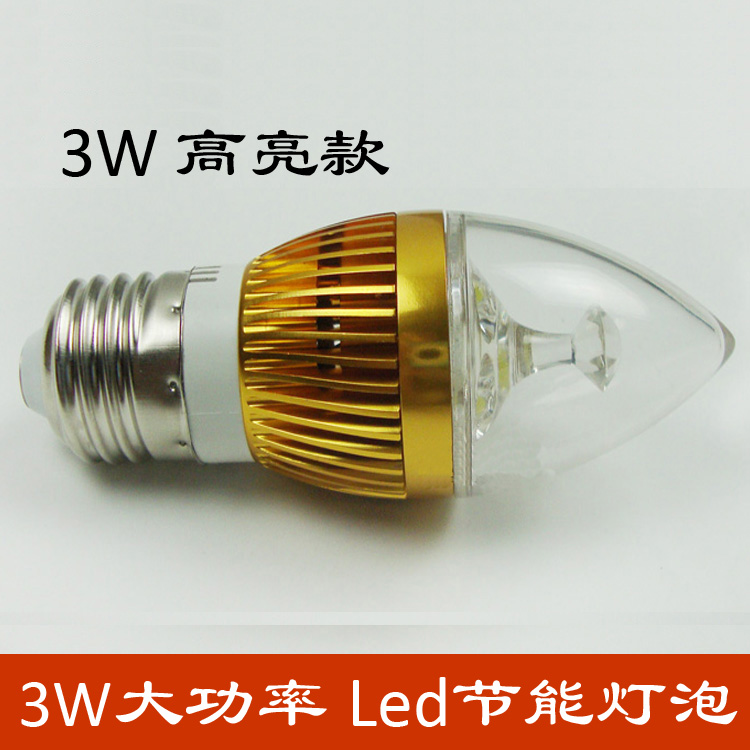 极节照明 led灯尖泡 led节能灯LED Lamp超亮大功率光源 e27螺口3w