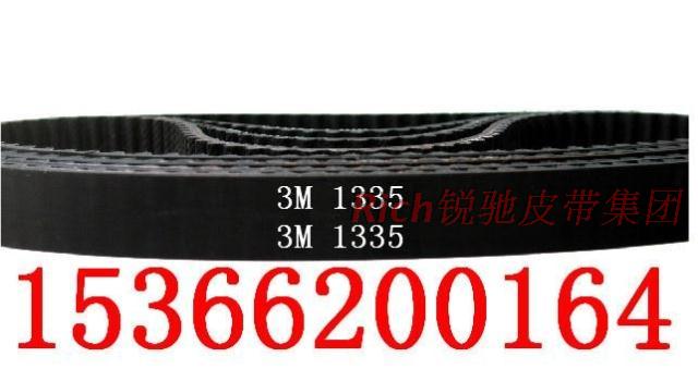 橡胶同步带 HTD 3M - 1335 445齿圆弧齿同步带 工业皮带 齿形带