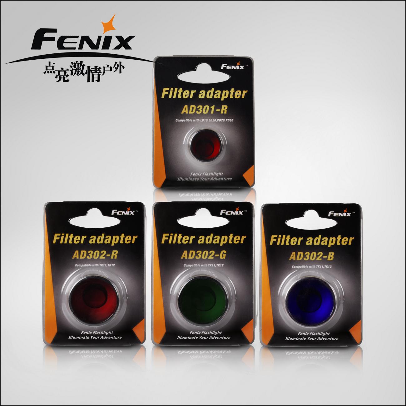 Fenix 菲尼克斯 红色 绿色 蓝色 光学滤镜 正品