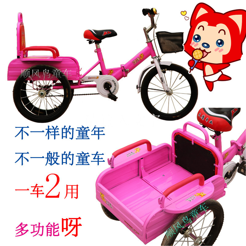 儿童自行车三轮车包邮儿童自行车铁斗三轮车双人儿童三轮车带斗