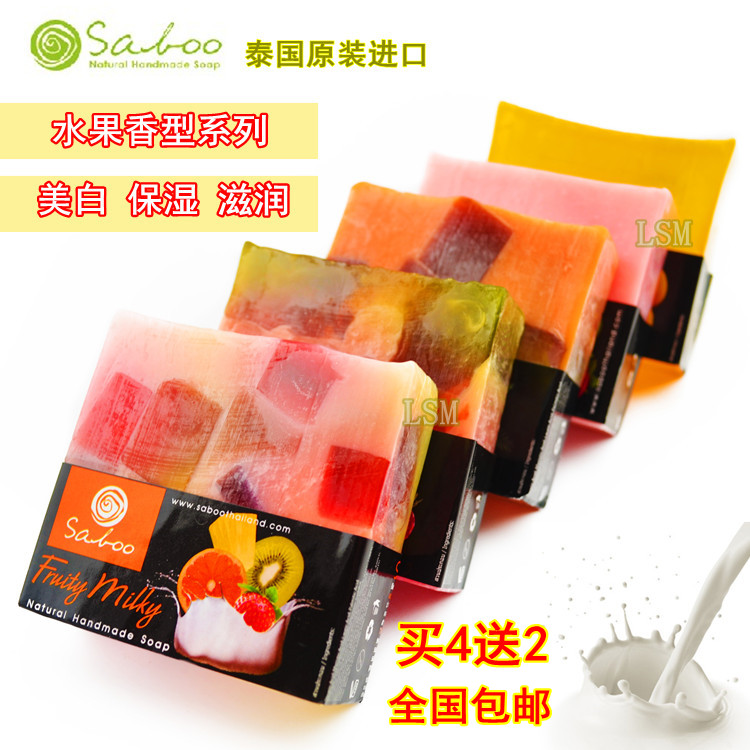 水果香皂正品 美白滋润补水柠檬草莓 泰国纯天然手工精油皂Saboo