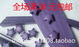 星星纸/幸运星折纸条/许愿星折纸/星星折纸纯色/折纸星星 紫色