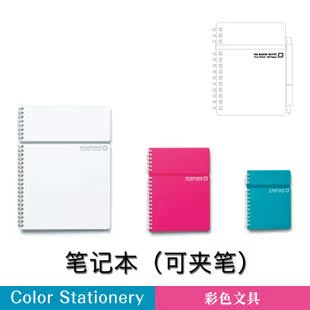 【官方正品】MIDORI COLOR STATIONERY彩色文具 笔记本（可夹笔）