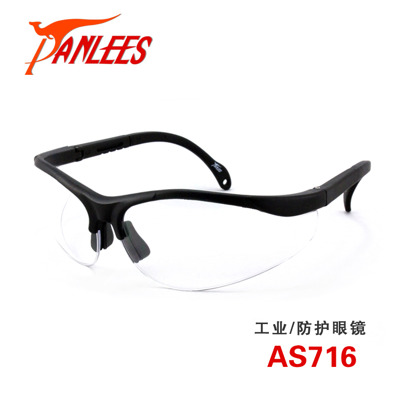 panlees 护目镜 防护眼镜防风防沙眼镜防风镜防UV眼镜劳保眼镜