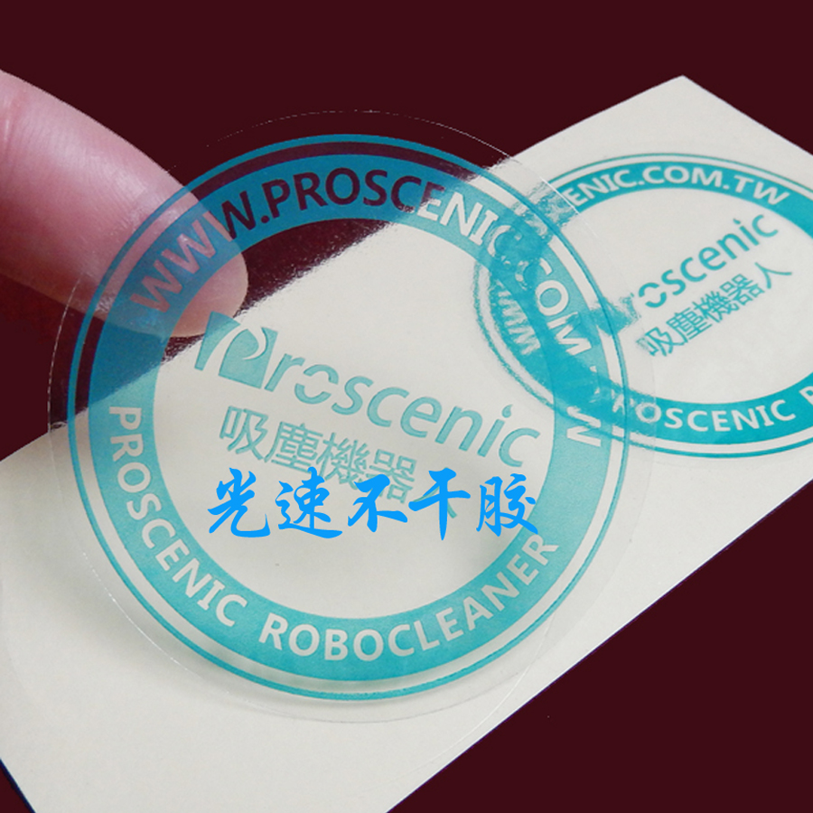 透明不干胶标签 透明PVC贴纸 透明PVC商标贴纸 封口标