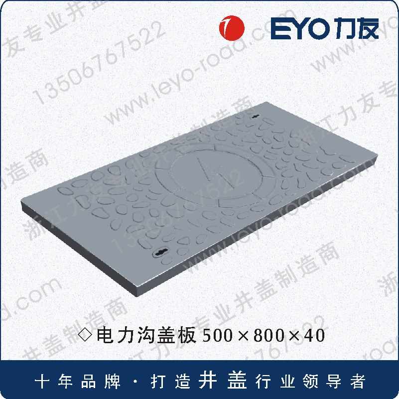 电缆沟盖板500X800X40复合树脂塑料玻璃钢检查井盖电力沟盖板批发