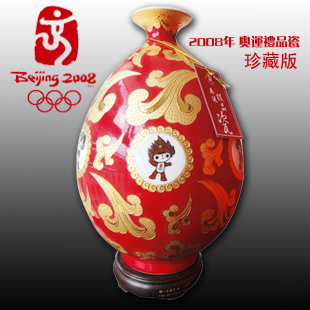 瓷器礼品奥运特许限量产品描金中国红