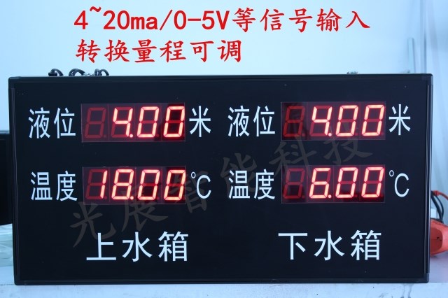 温度、液位显示屏/4-20MA电流电压信号输入/LED电子看板显示屏