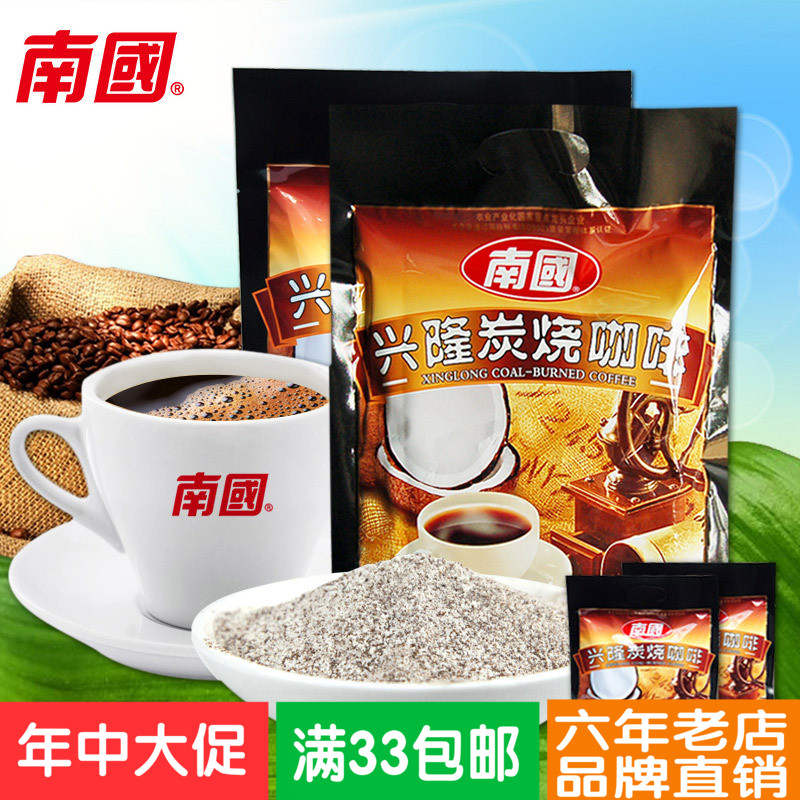 海南特产南国食品兴隆炭烧咖啡320gX2袋包邮速溶咖啡粉独立小包