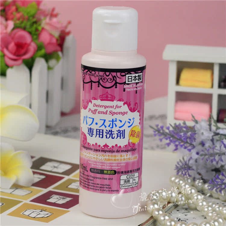 日本Daiso大创海绵粉扑清洁清洗剂 80ML 可洗化妆刷 有中文标签