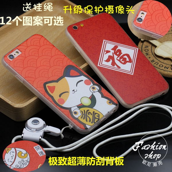 猴年招财猫中国风红色iphone6S手机壳苹果6plus挂脖绳保护套外壳