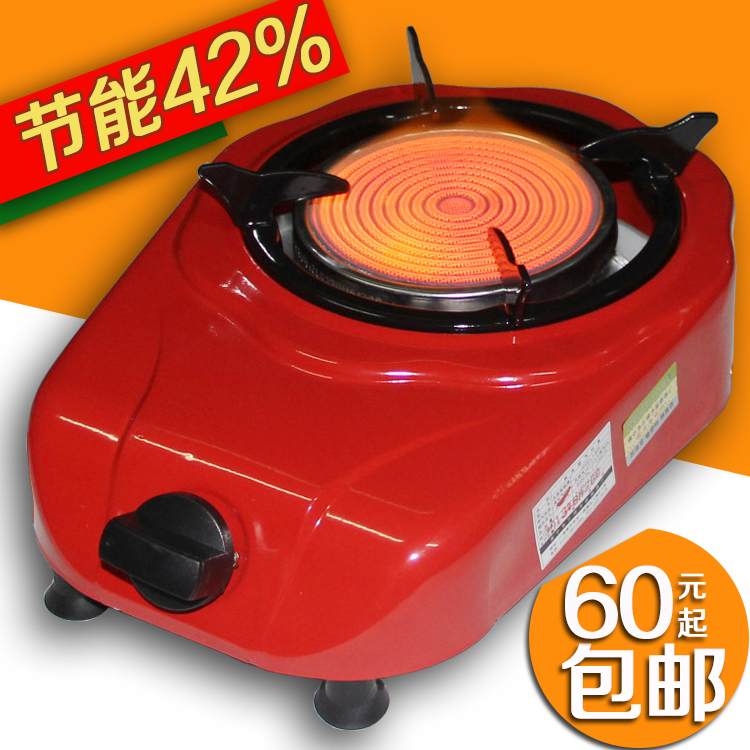 三禄煤气灶燃气灶节能聚能灶红外线台式单灶炉具液化气天然气灶具