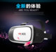 3d眼镜 vrbox二代虚拟现实眼镜头盔手机蓝牙游戏手柄vr box资源