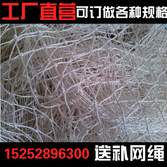 白色尼龙网 渔网 抬网 围网 网箱 防护网 养殖网 搬网 拉网圈网