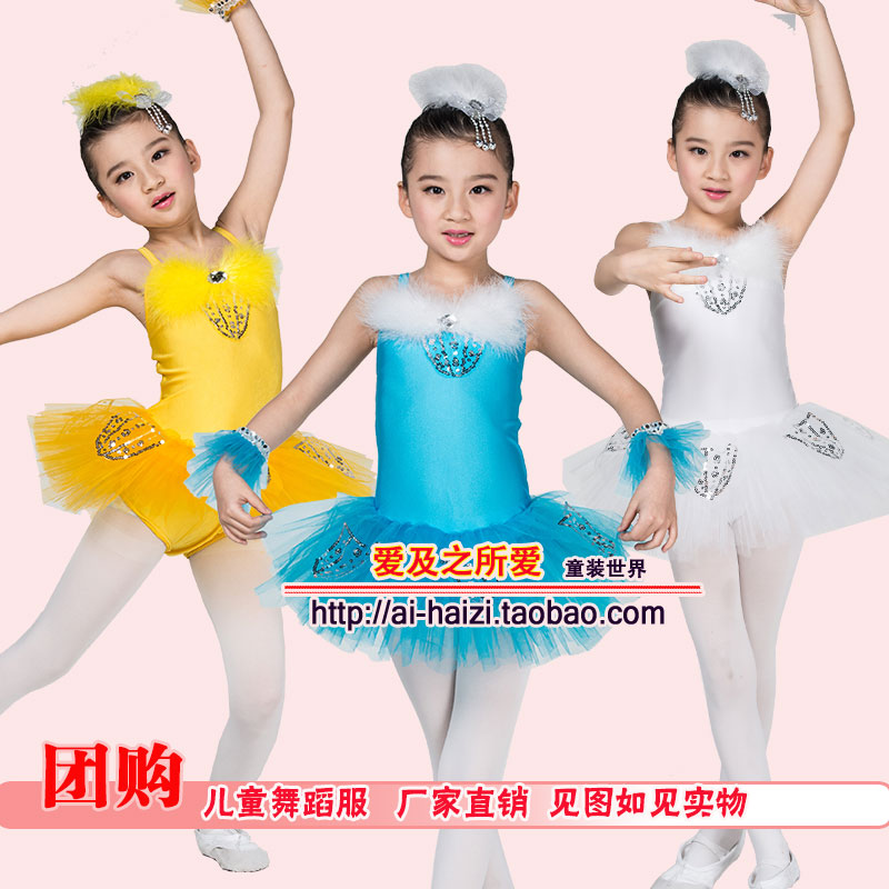 团购六一儿童舞蹈服女童演出服装纱裙少儿芭蕾舞表演服饰现代舞