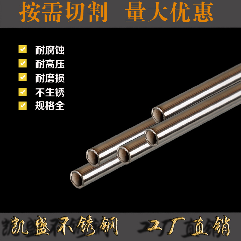 304不锈钢管 抛光园管 无缝工业管材外径16MM壁厚2MM内径10mm一米