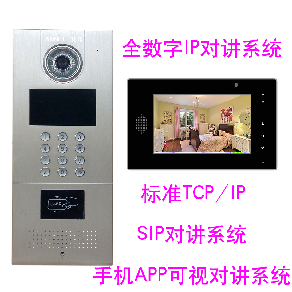 手机SIP可视楼宇对讲 数字网线门铃 TCP/IP 7寸彩色可视联网对讲