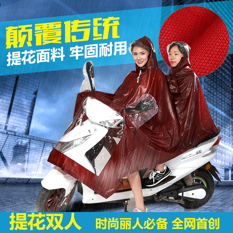 立丰 双人单人电瓶车摩托车雨衣时尚韩国透明大帽檐加大加厚雨披