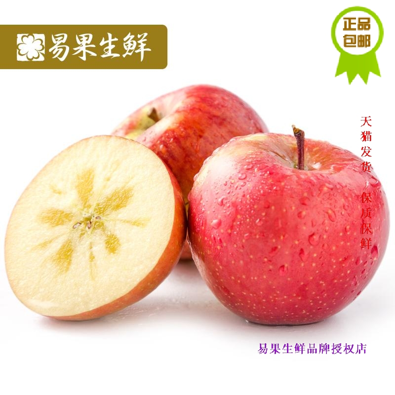 易果生鲜】新疆阿克苏冰糖心苹果4.5kg 80-85mm 新鲜水果 包邮