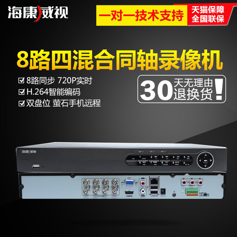海康威视DS-7808HGH-F2 8硬盘录像机代替7808HW-E2监控主机DVR全