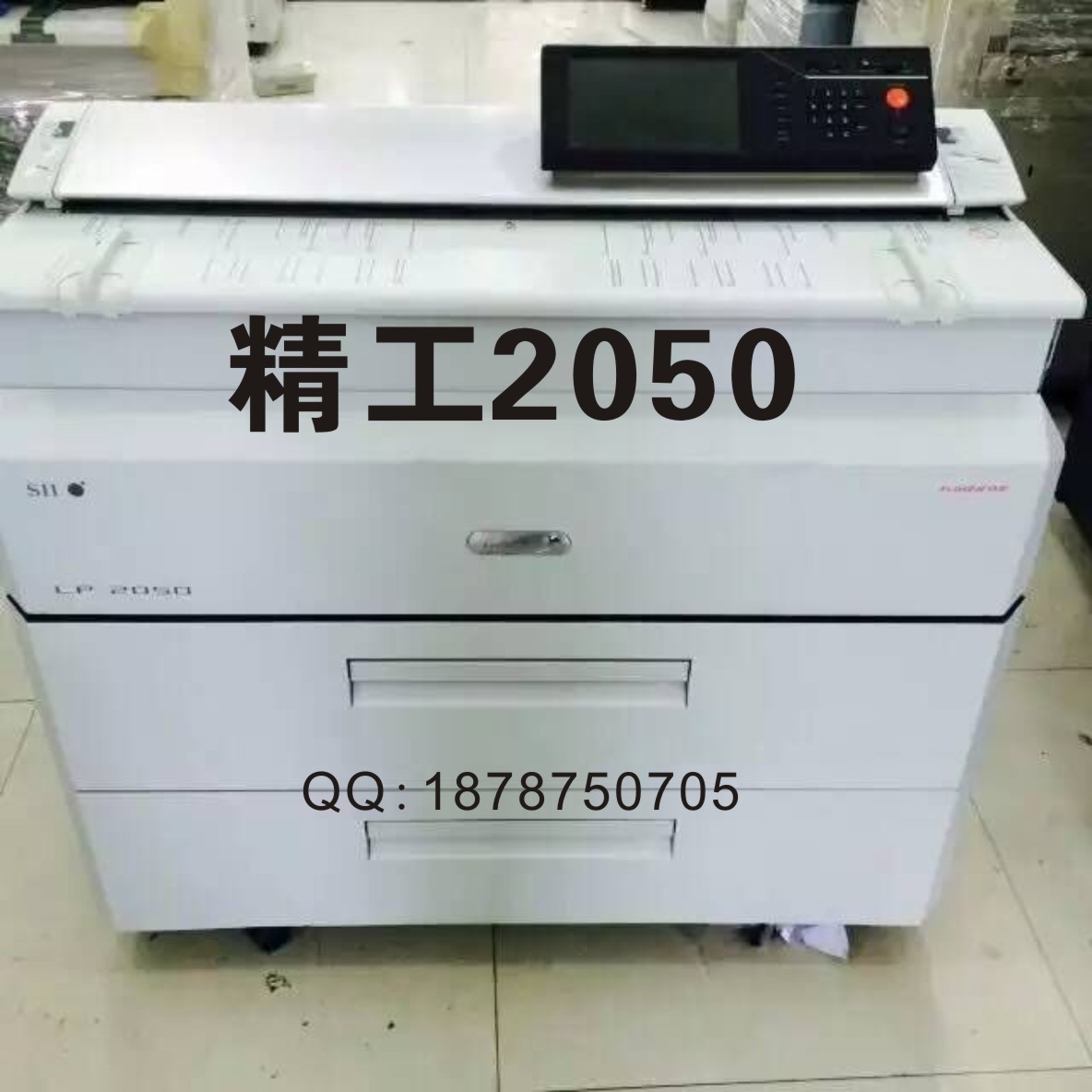 精工LP-2050工程复印机 A0激光蓝图打印机 CAD大图机 彩色扫描