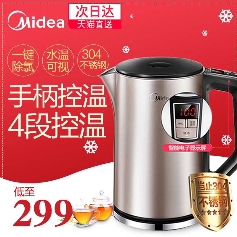 Midea/美的 HE1506b电热水壶保温家用烧水壶煮茶开水304不锈钢