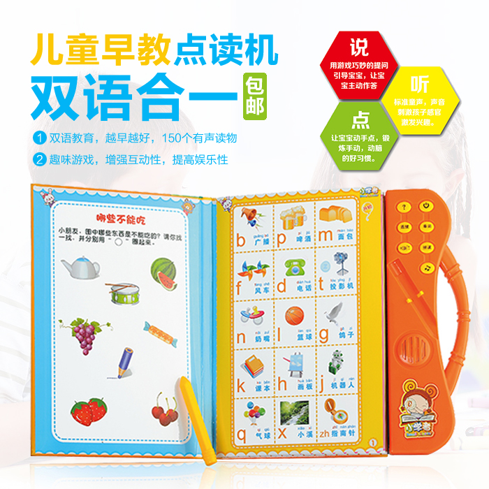 益智玩具 儿童早教机学习机 儿童故事机 智能玩具 中英文点读书