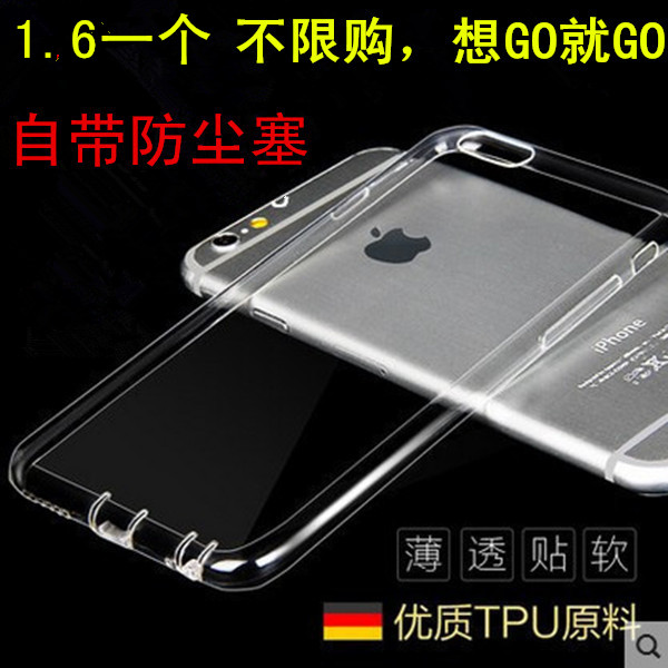iPhone6plus手机壳苹果6保护套5.5寸硅胶外壳透明软超薄手机套4.7