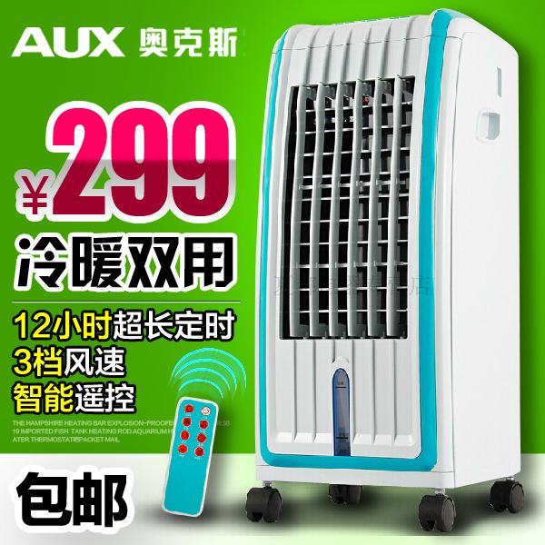 奥克斯空调扇FLS-120冷暖风机 家用水冷空调冷风扇遥控制冷小空调