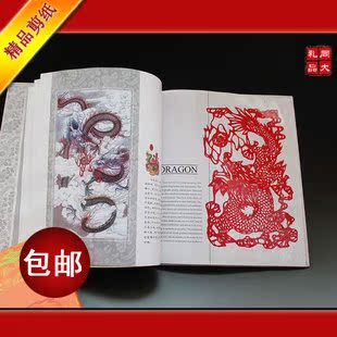 中国风特色剪纸册||传统民族工艺新年外事出国小礼品送老外|包邮