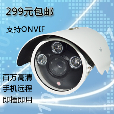 易视眼easyn VH05 室外防水网络摄像头P2P摄像机 远程手机监控