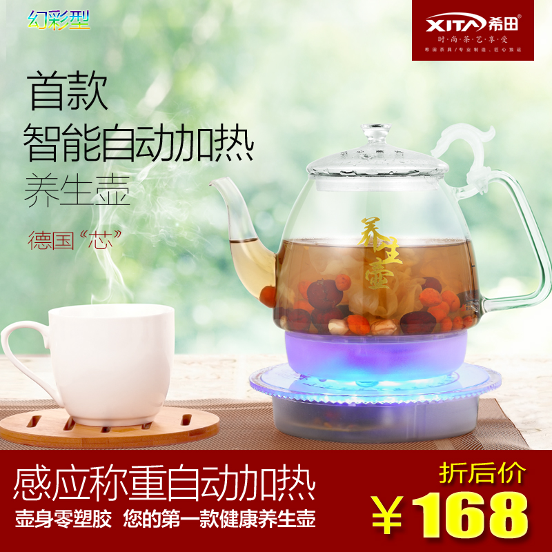 希田 s01傻瓜机 养生壶 全智能茶炉 全自动茶炉 电茶具 电热水壶