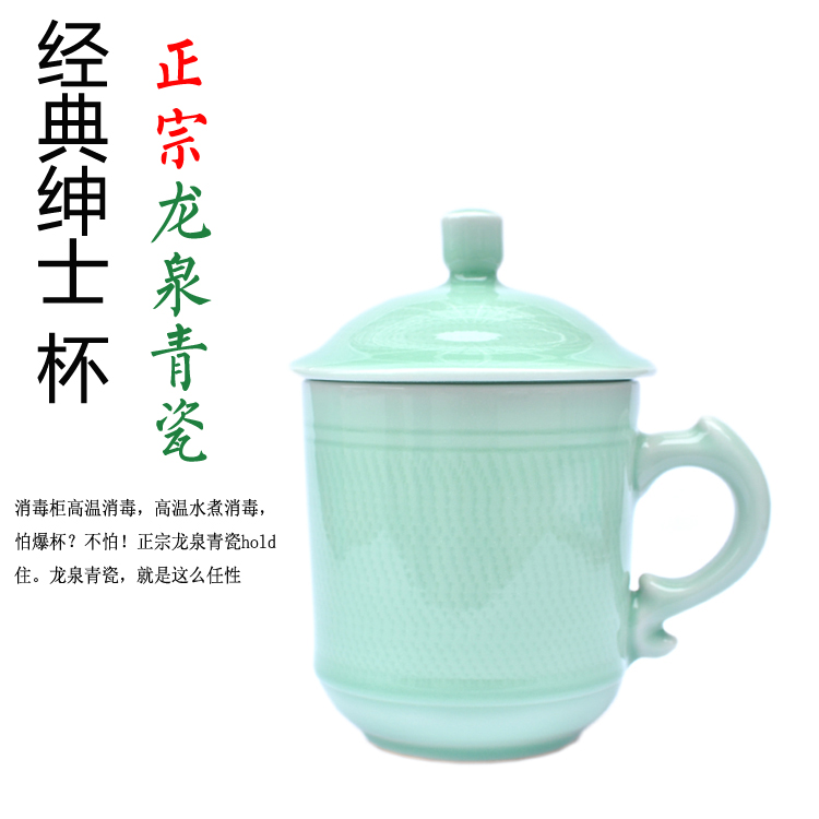藏瓷阁龙泉青瓷办公室茶杯 红茶绿茶随手大茶杯 陶瓷带盖随手杯