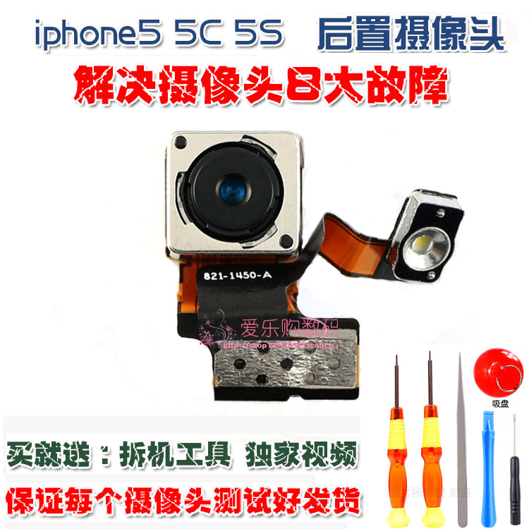 原装iPhone5摄像头适用于苹果5代后置摄像头iPhone5S大头5C闪光灯